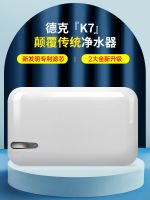 德克净水器 净水行业的楷模