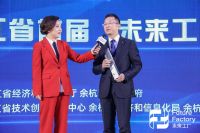 首批“未来工厂”中唯一家电企业 老板电器有何黑科技支撑？