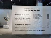 2049未来生活态度实验室