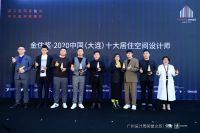 牟纬彦摘得金住奖大连十大居住空间设计师称号「Talk设计」