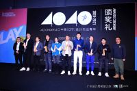 设计师姜文明荣登40 UNDER 40辽宁设计杰出青年榜【Talk设计】