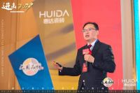 进击2021|惠达瓷砖全球经销商峰会圆满举行