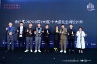 张竣博获金住奖大连十大居住空间设计师荣誉称号「Talk设计」