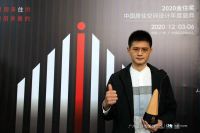 张竣博获金住奖大连十大居住空间设计师荣誉称号「Talk设计」