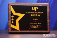 荣耀满载 | 亚细亚连斩「2021中国家居产业数字化峰会」6项大奖！