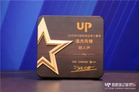 荣耀满载 | 亚细亚连斩「2021中国家居产业数字化峰会」6项大奖！