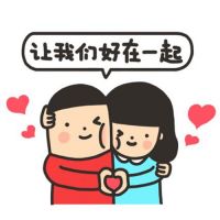 一句逗比式秀恩爱的话 逗比搞笑的秀恩爱语录