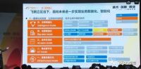 阿里巴巴副总裁、阿里云新零售事业部总经理肖利华：双十一的客户增长故事