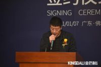 金巴利瓷砖进驻中国陶瓷城签约仪式隆重举行