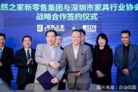 小浪麻辣说丨隔空打擂？富森美头天签快手，居然之家紧接着搞展会