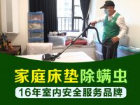 绿驰空净人 | 速看!出太阳晒被子除螨,却被告知除螨的方法不对?