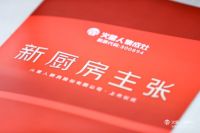 这家刚上市的集成灶明星，用“新厨房主张”解决厨房老难题