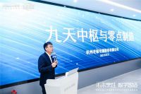老板电器：打造有灵魂的中国特色零点制造之路