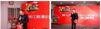 2020年第四届全国“嘉师傅之星”墙纸墙布施工大赛全国总决赛在浙江桐乡隆重开赛