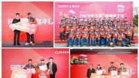 2020年第四届全国“嘉师傅之星”墙纸墙布施工大赛全国总决赛在浙江桐乡隆重开赛