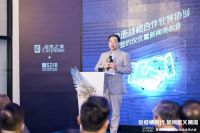 居然之家与深圳家具行业协会签署战略合作协议 5年内打造世界级一流家居行业盛会