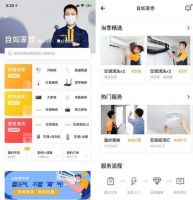 很多人在租房的时候奔着房源质量去，忽视了租房的一系列相关服务。我选择上海自如租房