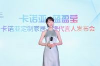 卡诺亚定制家居官宣代言人｜与乘风破浪的姐姐蓝盈莹一同专业、专注