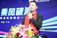 聚势启航·乘风破浪 歌德利智能门窗新品财富峰会重磅来袭