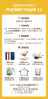至家HOMMEY年货节：让年货先到家，让年味也到家