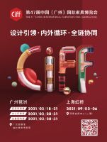 观察+ | 探路家居新未来 后疫情时代的变革与机遇