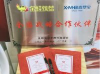 重磅来袭 | 喜梦宝与金蛙国际艺术节签订3年战略协议