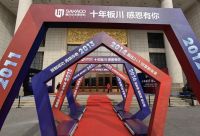 伫立十周年新起点，板川以“电燃”黑科技破局求增长