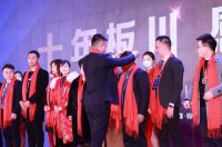 伫立十周年新起点，板川以“电燃”黑科技破局求增长