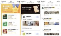 住小帮发布「2020年度星选商家」，打造本地用户信任、可参考的家装服务指南