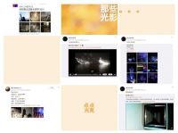 光会玩儿｜2020感恩再见：2021拥抱美好