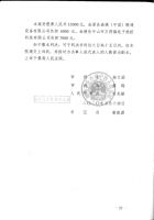 用法律的武器捍卫舒适家居行业的血汗结晶！