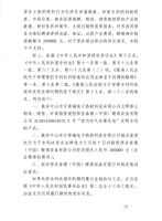 用法律的武器捍卫舒适家居行业的血汗结晶！