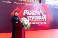 日立中央空调“内容工场”揭幕 行业数字营销2.0时代开启