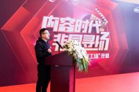 日立中央空调“内容工场”揭幕 行业数字营销2.0时代开启