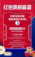红包雨，拆盲盒 | 月影家居给您派发新春红包啦！