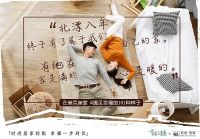 美克美家助力《幸福3》温暖收官 多重宠粉福利开启2021幸福年