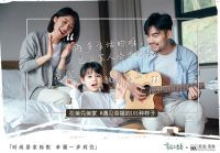 美克美家助力《幸福3》温暖收官 发布主题概念短片开启2021幸福年