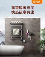 艾芬达在线答疑：到底哪些人需要电热毛巾架？