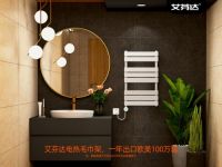 艾芬达在线答疑：到底哪些人需要电热毛巾架？