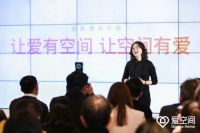 爱空间的体验经济学：标准化给行业，个性化给用户