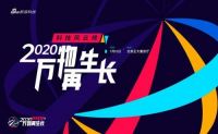 2020新浪科技风云榜发布，三星BESPOKE灵变·炫彩系列冰箱再斩殊荣