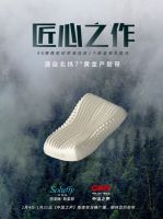 98：1匠心之作斯柔菲乳胶枕，中国之声为健康传递心声