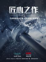 98：1匠心之作斯柔菲乳胶枕，中国之声为健康传递心声