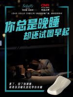 累了、困了别撑着！斯柔菲深睡乳胶枕等你来睡