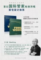 国际金奖大师方峻教授：十年淬炼健康豪宅标准体系