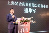 名门之宾，传世之作丨五大名品联合发布会圆满完成！