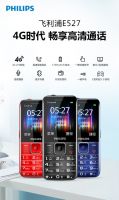 飞利浦发布4G全网通功能手机E527，仅249元！