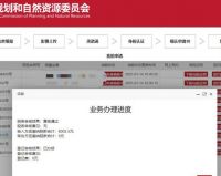 链家完成北京首个房产交易“全程网办”