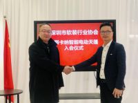 TOSCANA（托斯卡纳）智能电动天篷与新设荟集团签署战略合作协议