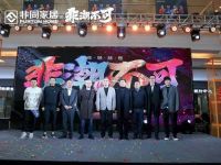 小浪一周辣评丨不能输！富森美牵手深家协，红星美凯龙再看生活美学中心